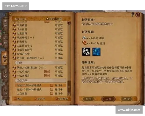 斗战神神之使徒任务难点解析与突破策略分享